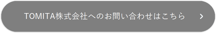 問い合わせはこちら