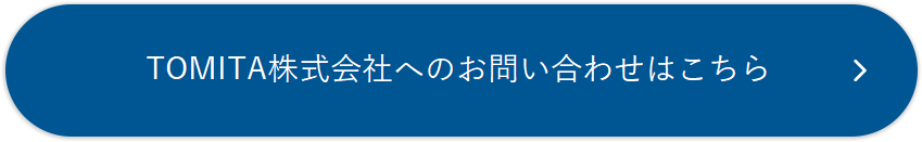 お問い合わせはこちら